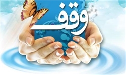 خبرگزاری فارس: یاوران وقف در کاشمر معرفی و تجلیل شدند خبرگزاری فارس: یاوران وقف در کاشمر معرفی و تجلیل شدند