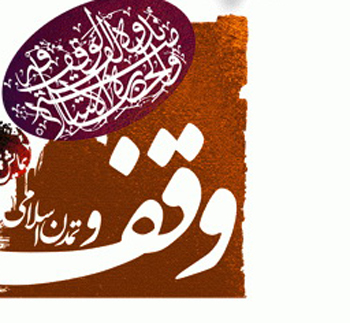 زمین شش میلیارد ریالی در کاشمر وقف ساخت مسجد شد